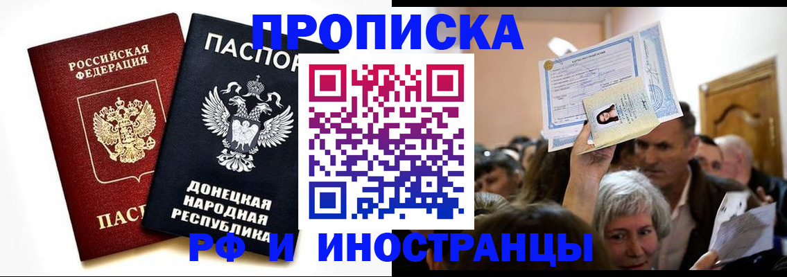 где прописаться в Сосновоборске